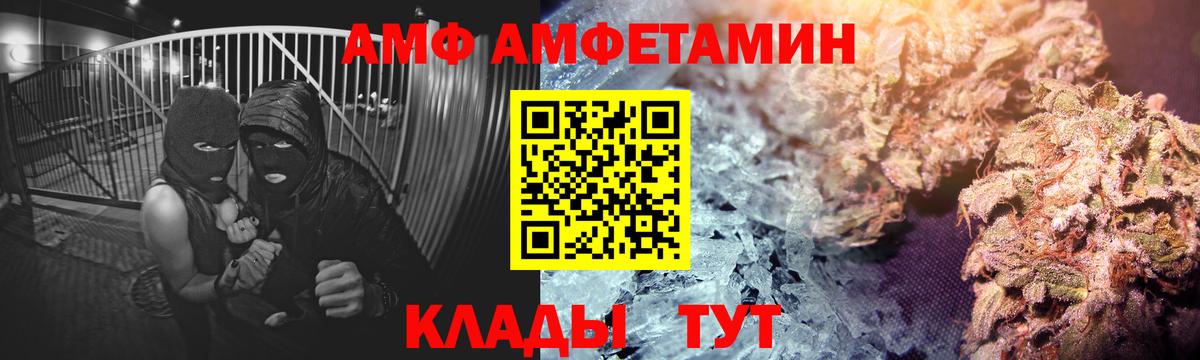 ссылка на мегу сайт  АМФ VHQ  Амфетамин  Сунжа  Вход с VPN  АМФЕТАМИН 