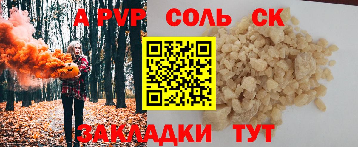 APVP VHQ  Вход с VPN  Alpha-PVP  A PVP Crystall  Сунжа 