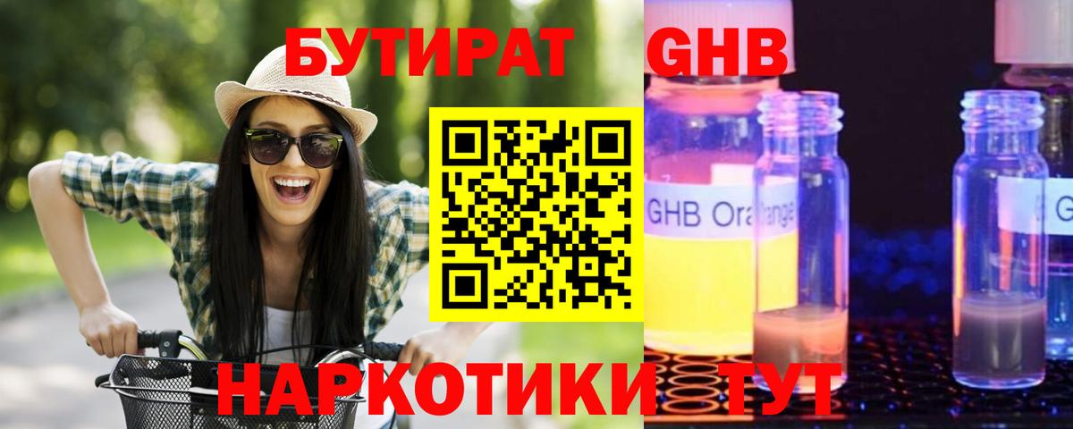 Сунжа  БУТИРАТ бутик  Вход с VPN 