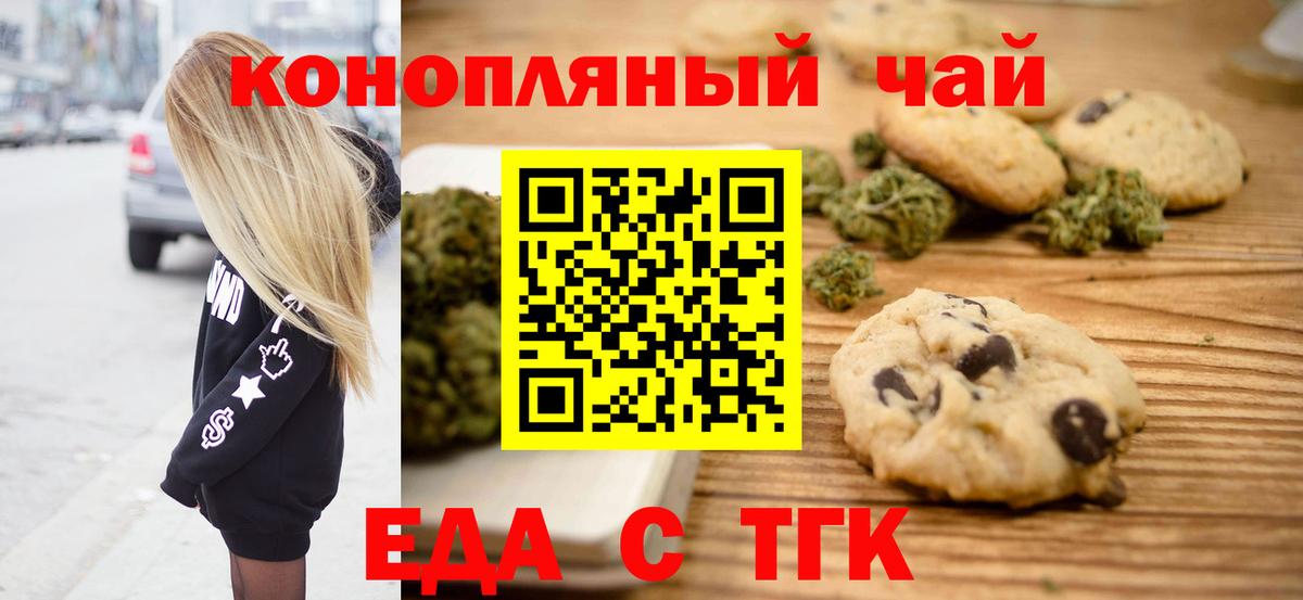 Cannafood марихуана Сунжа