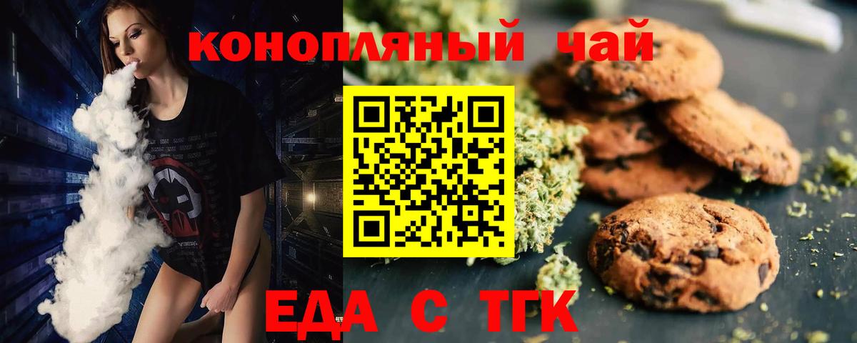 Сунжа  Еда ТГК конопля  Вход с VPN 