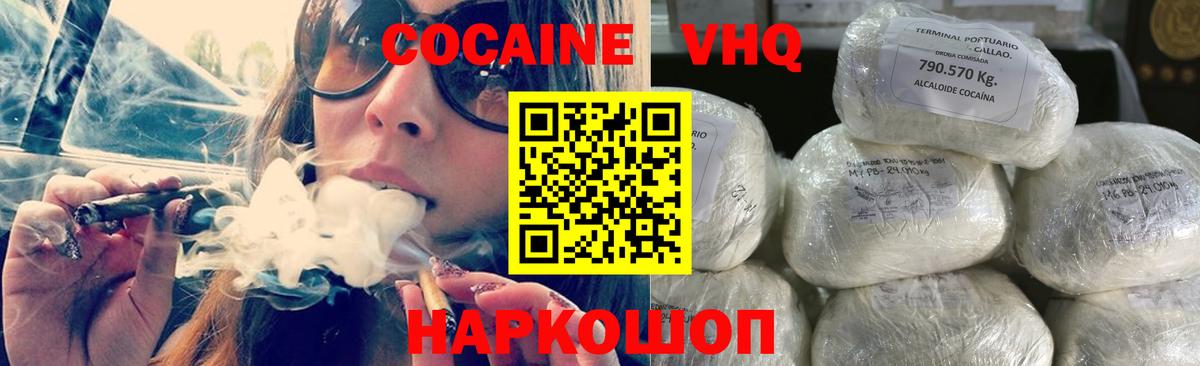 Сунжа  COCAIN  COCAIN Перу  Вход с VPN  COCAIN Fish Scale 