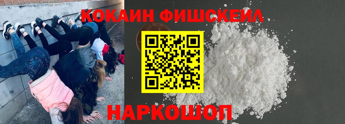 COCAIN FishScale Сунжа