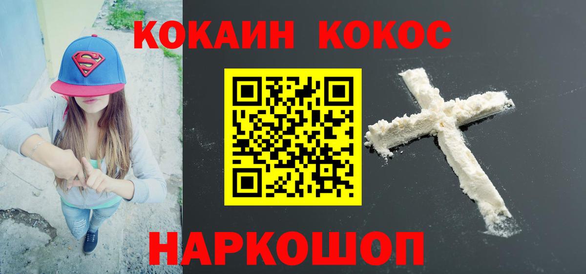 Каннабис  Меф  МДМА  Вход с VPN  Сунжа  ТГК  ГАШИШ  МЕФ  