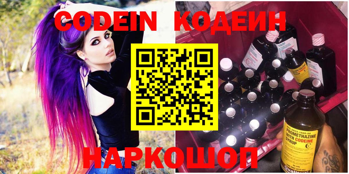 Кодеин напиток Lean (лин) Сунжа