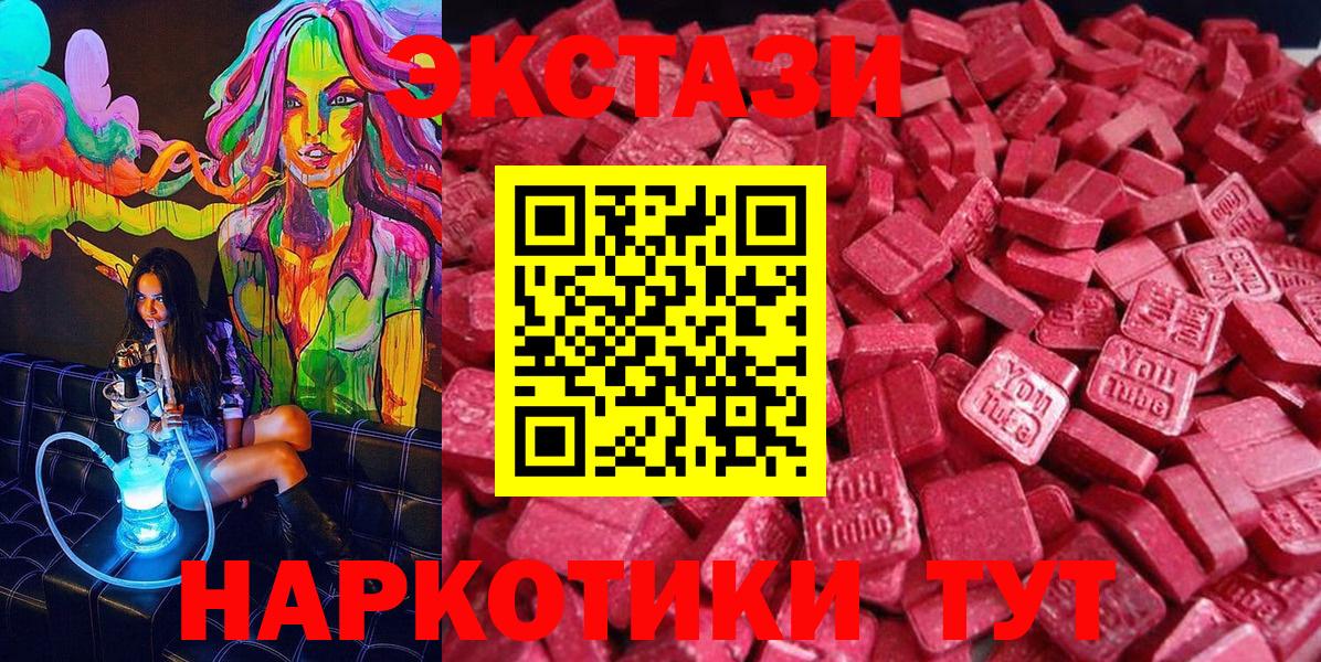 Ecstasy таблы  Экстази  Сунжа  Вход с VPN  MEGA ССЫЛКА  ЭКСТАЗИ Cube 