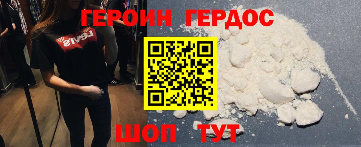 ГЕРОИН хмурый  Вход с VPN  Сунжа 