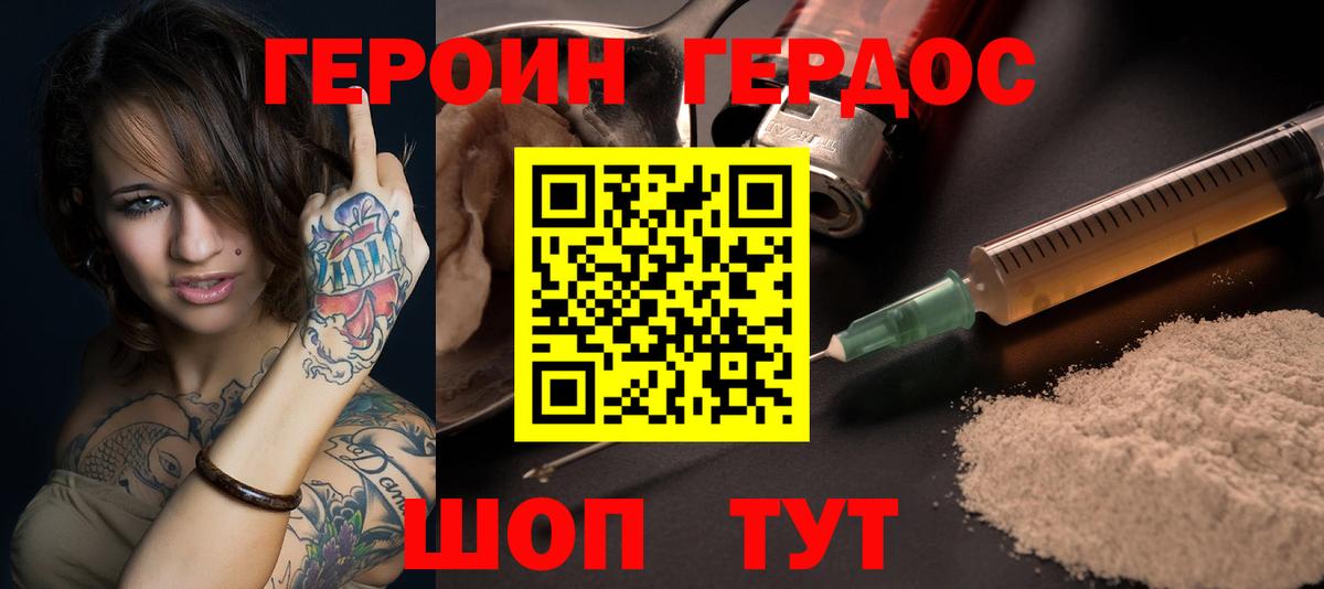 ГЕРОИН афганец Сунжа