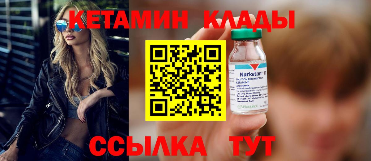 Сунжа  Кетамин ketamine  КЕТАМИН ketamine  Вход с VPN 