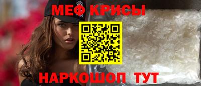 мефедрон Нальчик