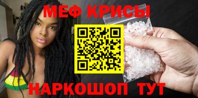 мефедрон мука Новокубанск