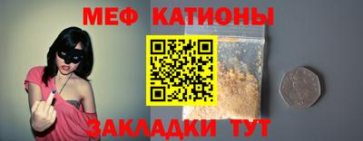 мефедрон Нальчик