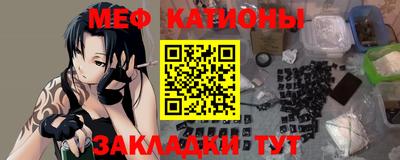 мефедрон мука Новокубанск