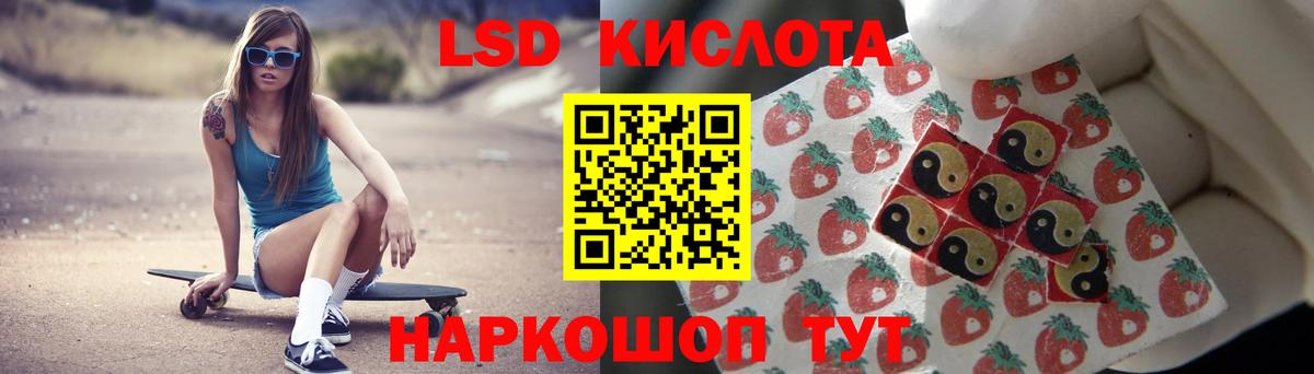 ЛСД экстази кислота  Вход с VPN  Сунжа  LSD-25 экстази ecstasy 