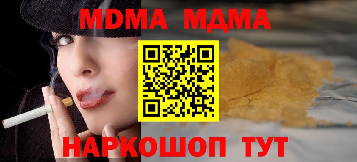 МДМА Molly  Вход с VPN  MDMA  Сунжа 