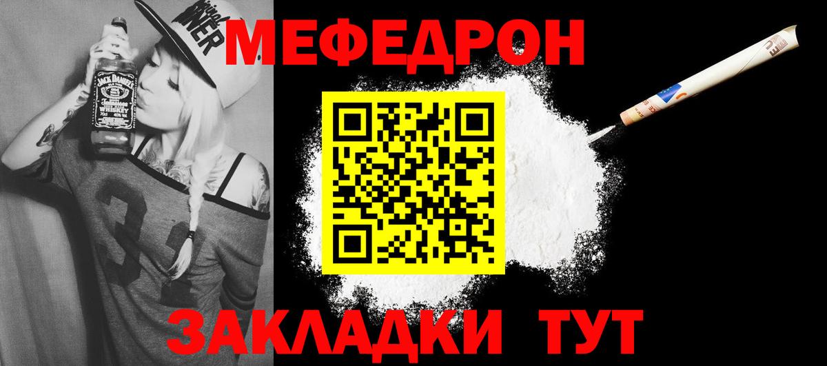 Мефедрон мука Сунжа