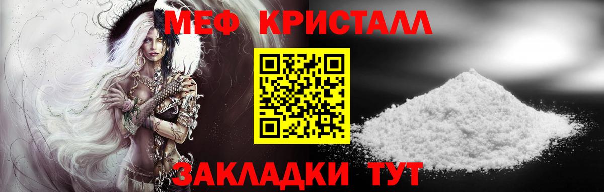 Сунжа  МЕФ  Вход с VPN  МЯУ-МЯУ mephedrone 