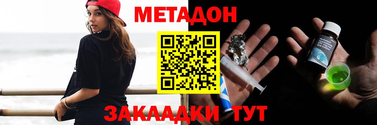 Метадон мёд  МЕТАДОН VHQ  Сунжа  маркетплейс клад  Вход с VPN 