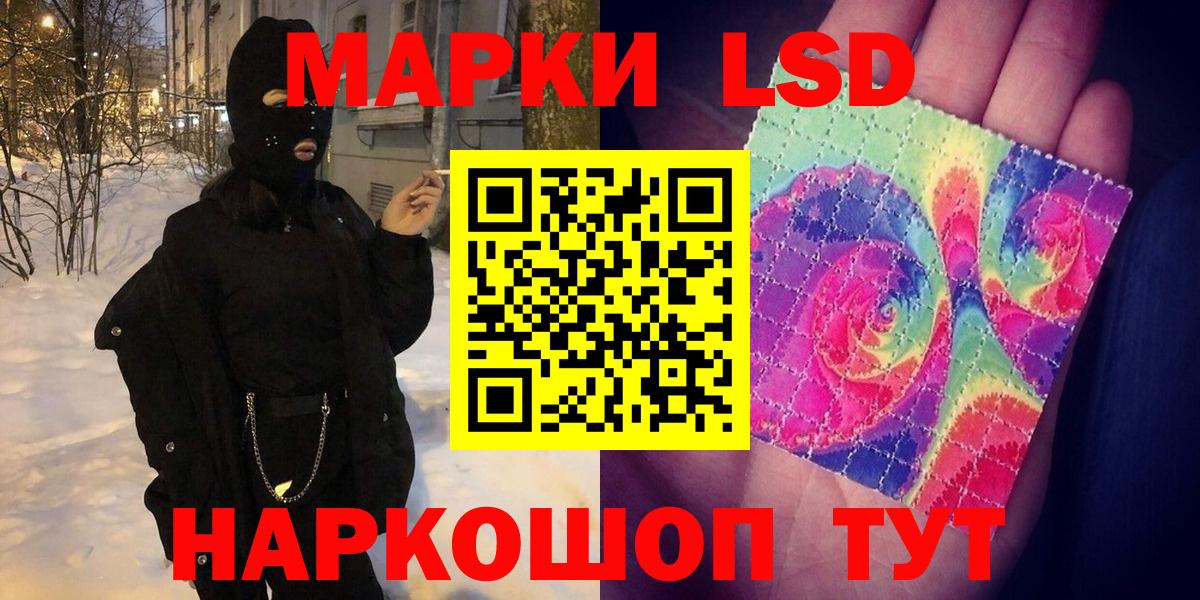 купить закладку  Марки 25I-NBOMe 1500мкг  Вход с VPN  Сунжа 