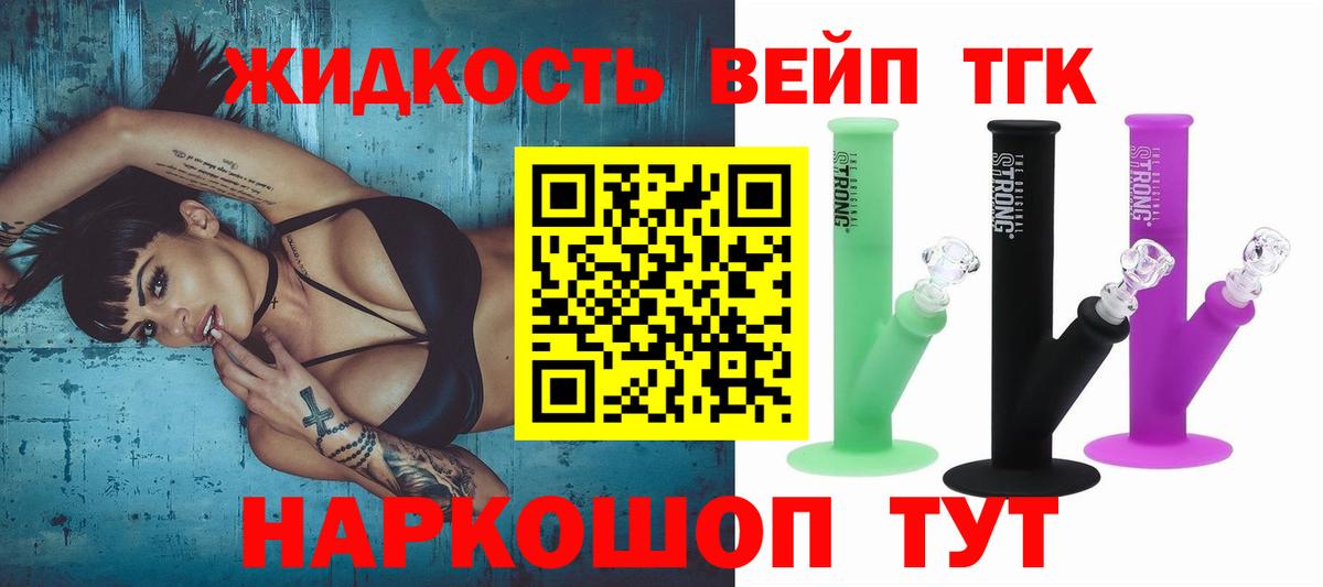 ТГК жижа Сунжа