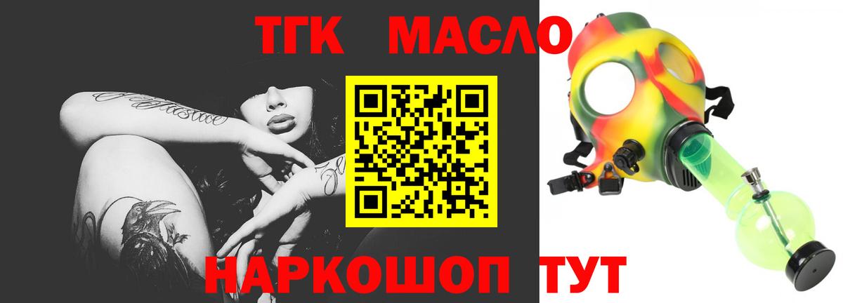 omg рабочий сайт  ТГК гашишное масло  Вход с VPN  Сунжа 